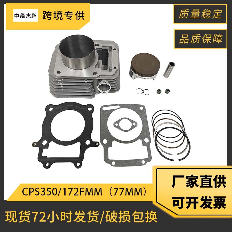Motorcycle Piston - Kit Piston Silinder Lengkap 77mm 172FMM